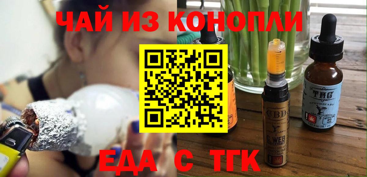 Пугачёв  Canna-Cookies марихуана  Вход с VPN 