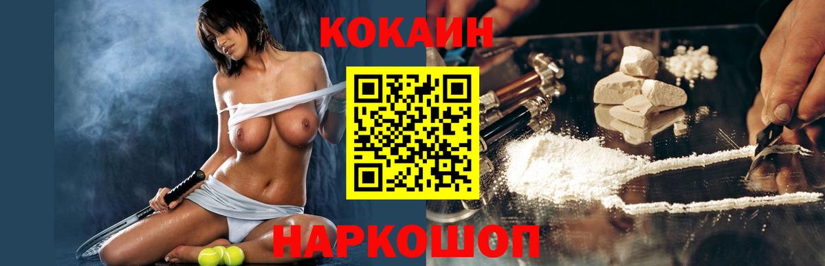 Пугачёв  COCAIN  Вход с VPN  Кокаин Боливия  Кокаин Fish Scale 