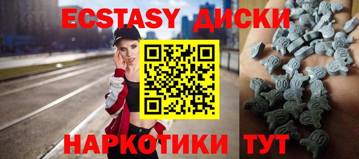 ЭКСТАЗИ  Вход с VPN  Пугачёв  ЭКСТАЗИ XTC 