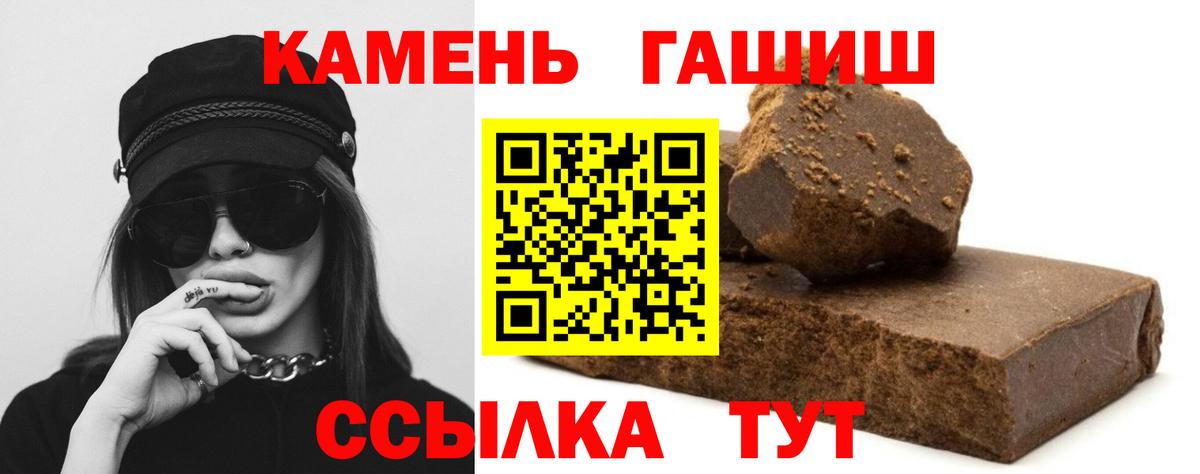 ГАШ ice o lator  Вход с VPN  Пугачёв 