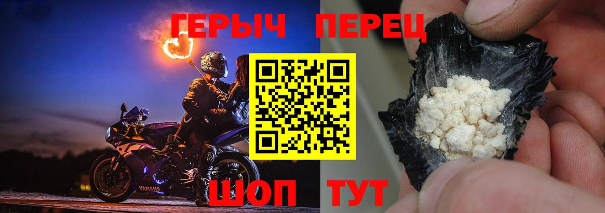 ГЕРОИН белый  Вход с VPN  Пугачёв 