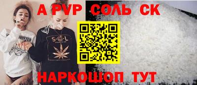 альфа пвп VHQ Обнинск