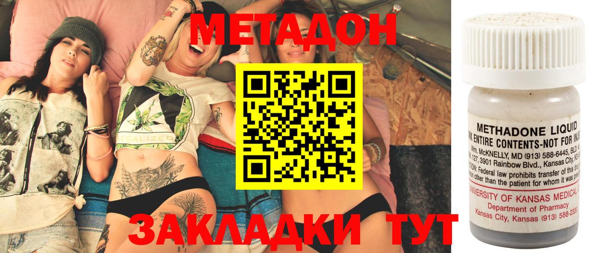 МЕТАДОН кристалл  МЕТАДОН кристалл  Пугачёв  Вход с VPN 