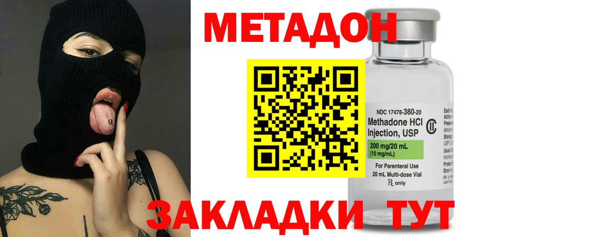 МЕТАДОН VHQ Пугачёв