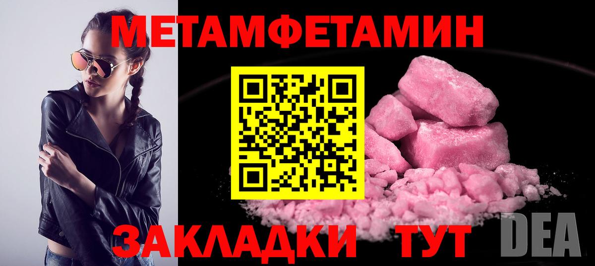 Пугачёв  Первитин мет  Вход с VPN 