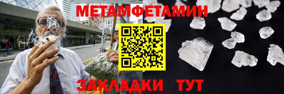 Метамфетамин мет Пугачёв